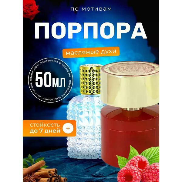 Духи БестПарфюм Porpora Тициана Терензи Порпора