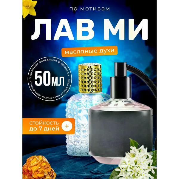 Духи БестПарфюм Love Me Виктория Сикрет Лав Ми