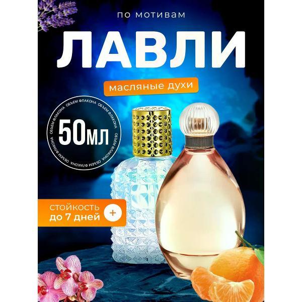 Духи БестПарфюм Lovely Джессика Паркер Лавли