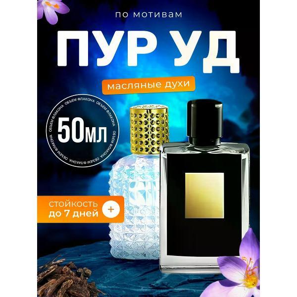 Духи БестПарфюм Pure Oud Килиан Пур Уд