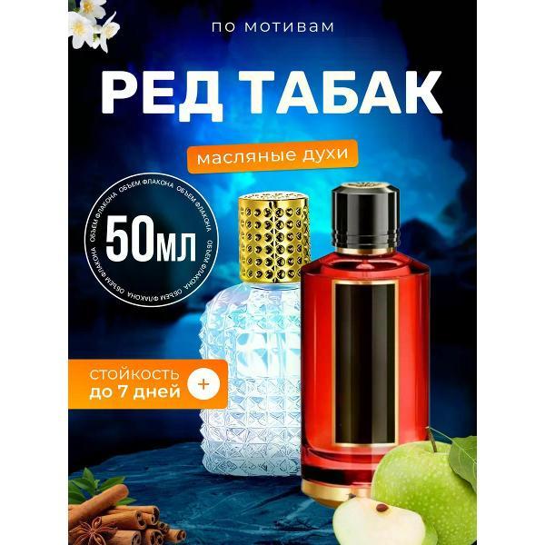 Духи БестПарфюм Red Tobacco Мансера Ред Табак