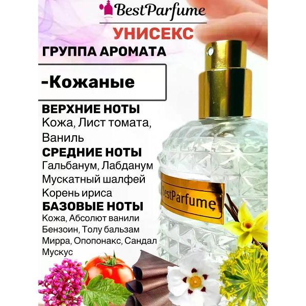 Духи БестПарфюм Italian Leather Мемо Итальянская