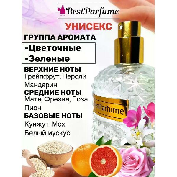 Духи БестПарфюм Kedu Мемо Кеду