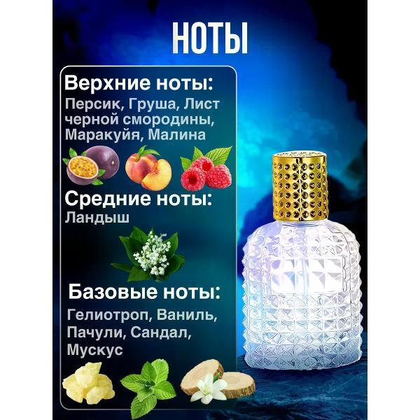 Духи БестПарфюм Kirke Тициана Терензи Кирке