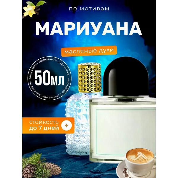 Духи БестПарфюм Marijuana Экс Барейдо Мариуана