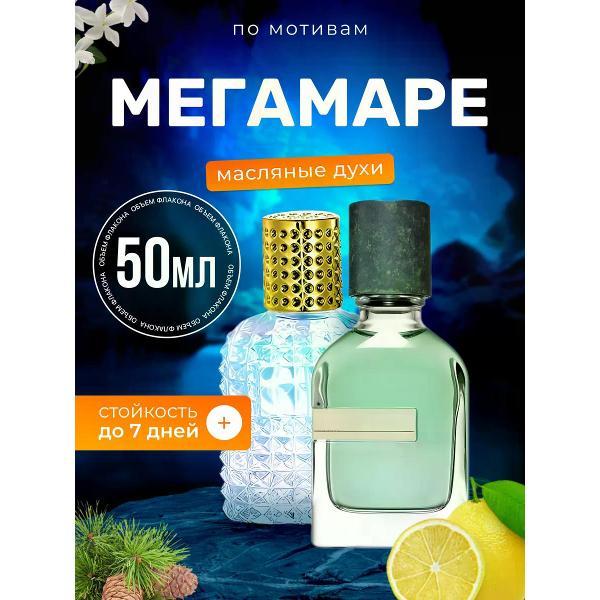 Духи БестПарфюм Megamare Орто Паризи Мегамаре
