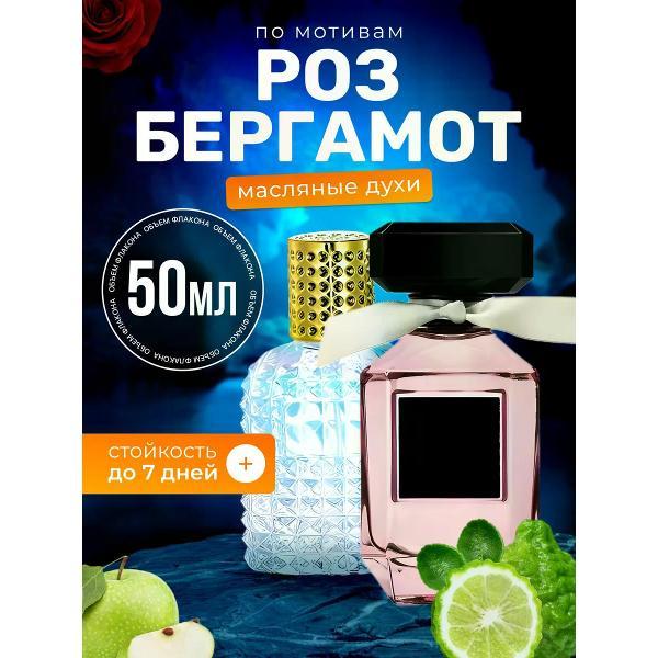 Духи БестПарфюм Rose Bergamot Виктория Секрет Бергамот