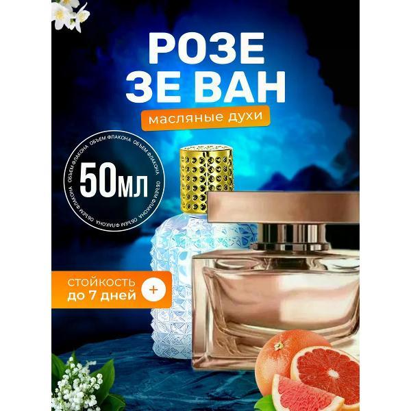 Духи БестПарфюм Rose The One Дольче Габбана Розе Зе Ван