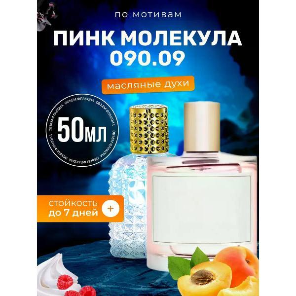 Духи БестПарфюм Molecule Розовая Молекула 090.09 фото