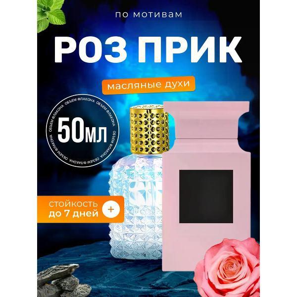 Духи БестПарфюм Rose Prick Том Форд Роз Прик