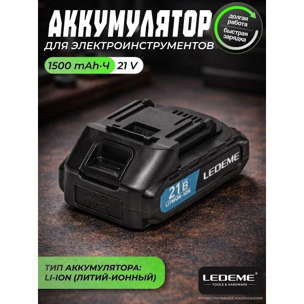 Аккумулятор для электроинструмента LEDEME tools&hardware HY-B3