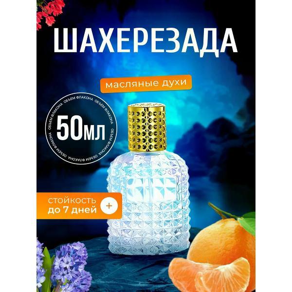 Духи БестПарфюм Shahrazat Шахерезада