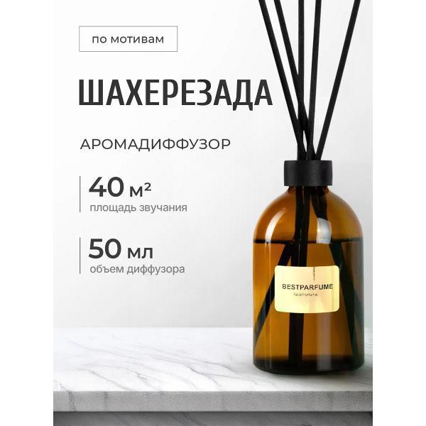 Духи БестПарфюм Shahrazat Шахерезада парфюм фото