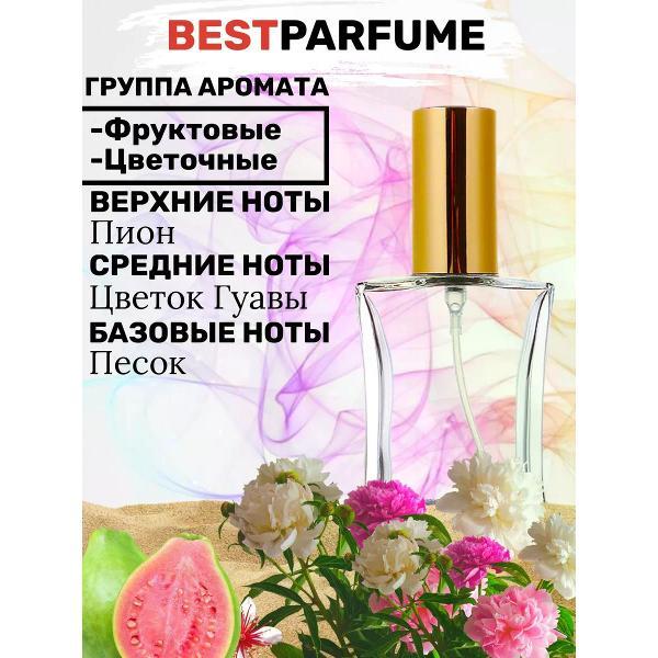 Духи БестПарфюм Victoria s Secret Bombshell Sundrenched