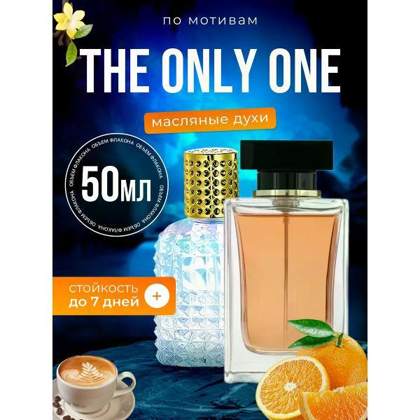 Духи БестПарфюм The Only One Дольче Габбана Зе Онли Ван