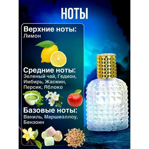 Духи БестПарфюм I Don't Need A Prince By My Side To Be A Princess