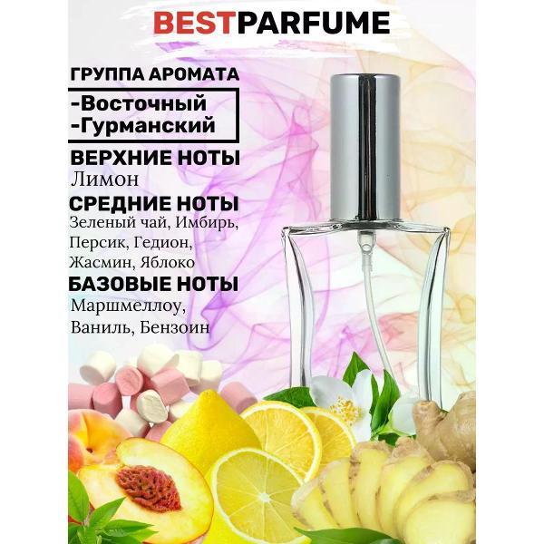 Духи БестПарфюм By Kilian I Don't Need A Prince By My Side To Be A Princess