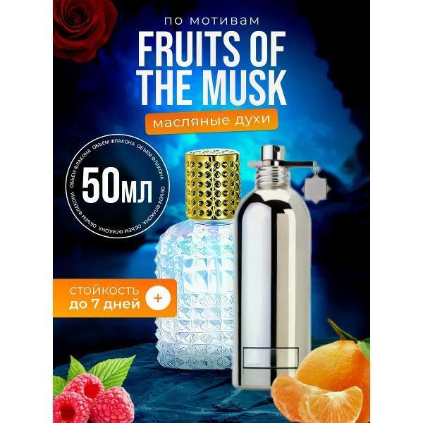Духи БестПарфюм Fruits Musk Монталь Фрутс Муск