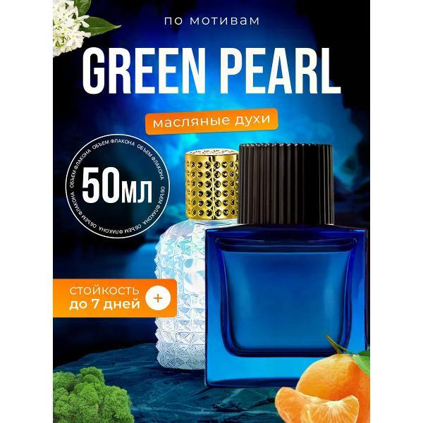 Духи БестПарфюм Green Pearl Тамин Грин Пирл