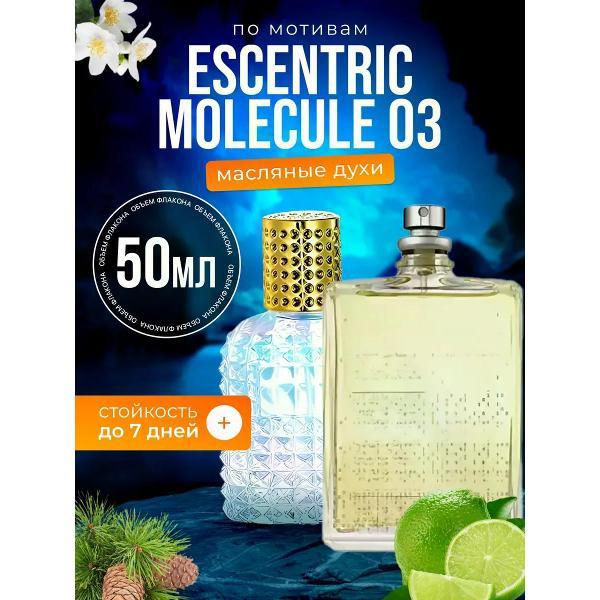 Духи БестПарфюм Molecules Escentric 3 Эксцентрик