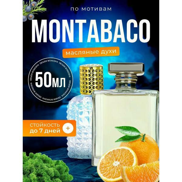 Духи БестПарфюм Montabaco Ормонд Джейн Монтабако