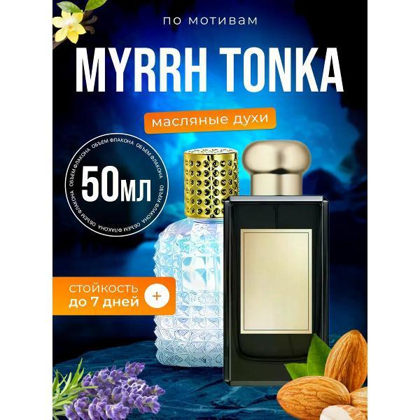 Духи БестПарфюм Myrrh Tonka Мирра Тонка