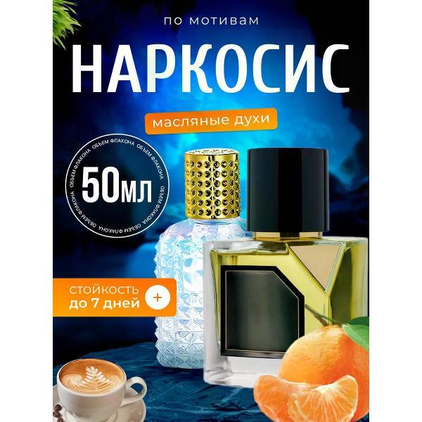 Духи БестПарфюм Vertus Narcos'is