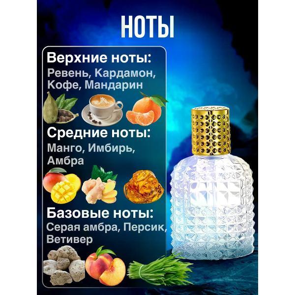 Духи БестПарфюм Vertus Narcos'is