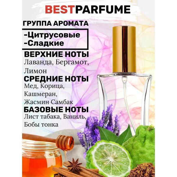 Духи БестПарфюм Xerjoff XJ 1861 Naxos