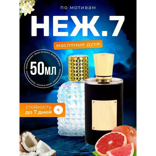 Духи БестПарфюм Nej 7 Неджма 7