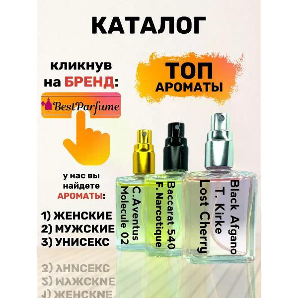 Духи БестПарфюм Tom Ford Neroli Portofino