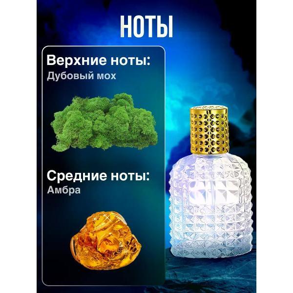 Духи БестПарфюм Oakmoss Amber