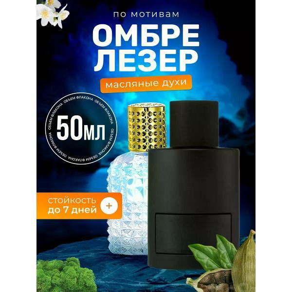 Духи БестПарфюм Ombre Leather Форд Омбре Лезер