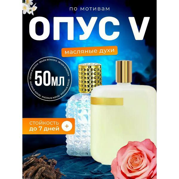 Духи БестПарфюм Amouage The Library Collection Opus V