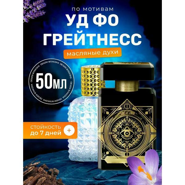 Духи БестПарфюм Oud for Greatness Инитио Прайвс
