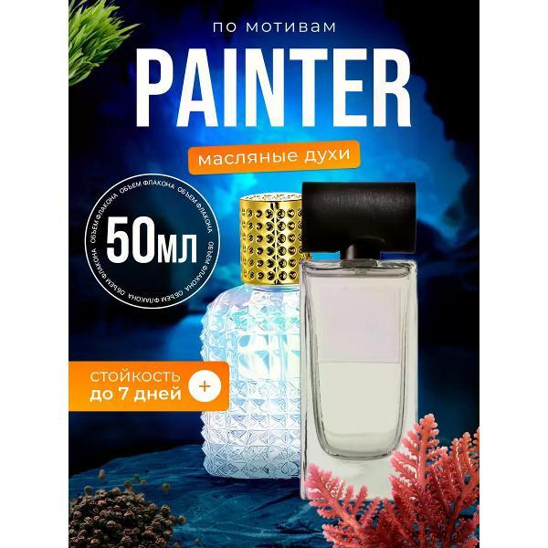 Духи БестПарфюм Genyum Painter