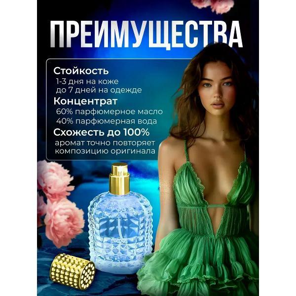 Духи БестПарфюм Genyum Painter