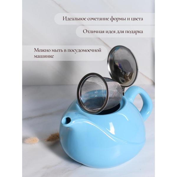 Чайник заварочный Elrington чайник заварочный 750 мл керамический с ситечком 139-06004