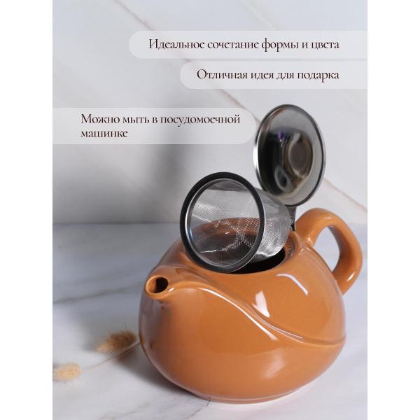 Чайник заварочный Elrington чайник заварочный 750 мл 139-06005