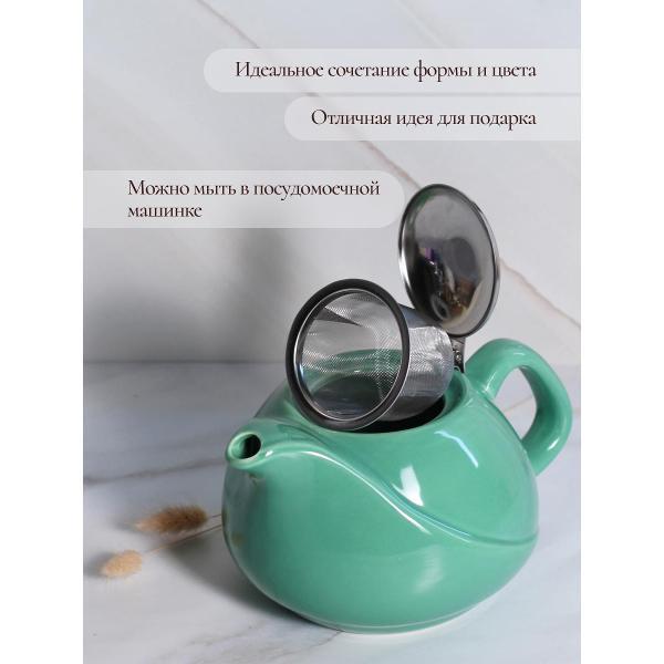 Чайник заварочный Elrington чайник заварочный 750 мл 139-06006