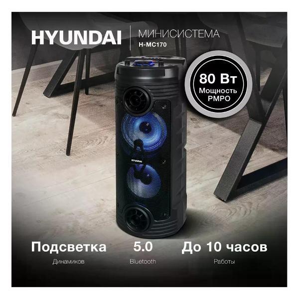 Музыкальный центр hyundai H-MC170