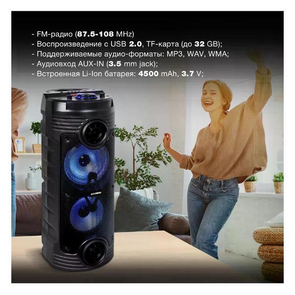 Музыкальный центр hyundai H-MC170