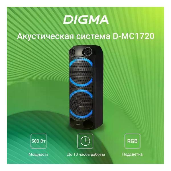 Музыкальный центр DIGMA D-MC1720 (MC1720B)