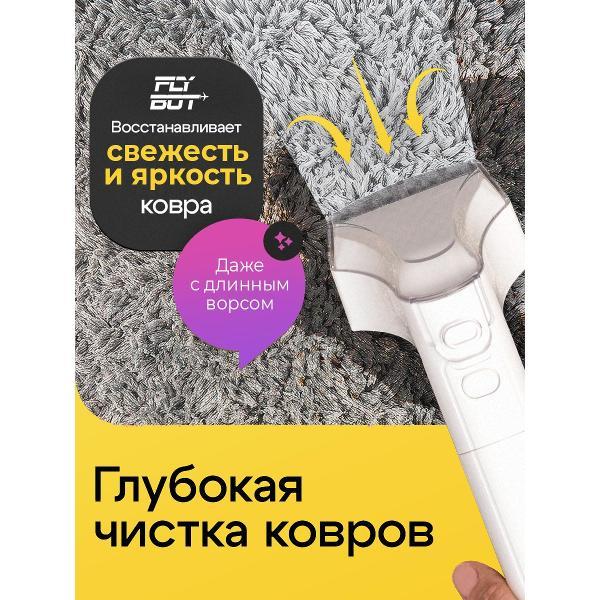 Пылесос напольный FlyBot W01 Huai белый