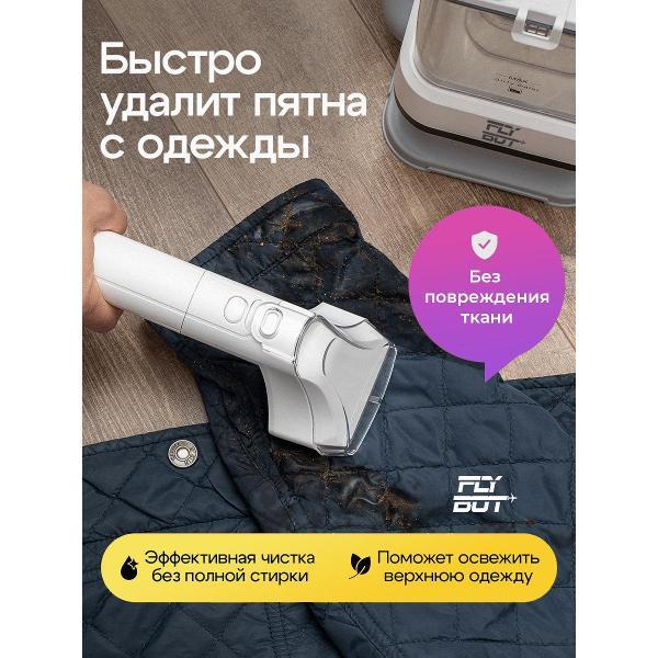 Пылесос напольный FlyBot W01 Huai белый