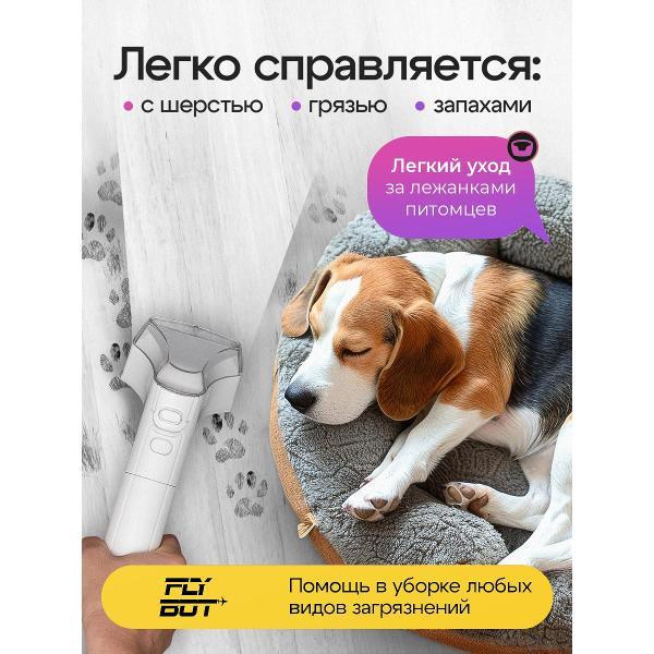 Пылесос напольный FlyBot W01 Huai белый