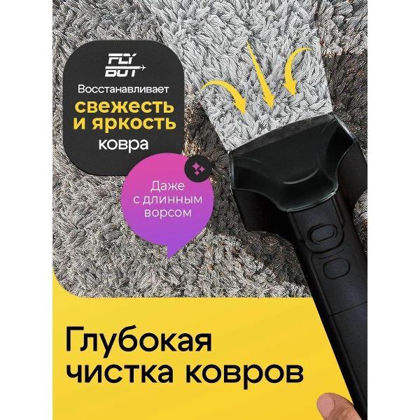 Пылесос напольный FlyBot W01 Huai черный