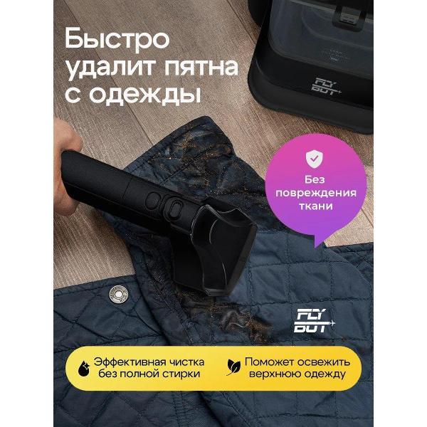 Пылесос напольный FlyBot W01 Huai черный