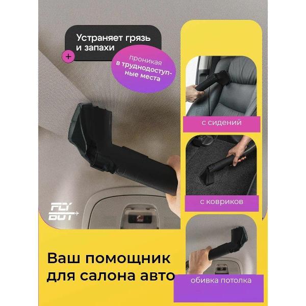 Пылесос напольный FlyBot W01 Huai черный