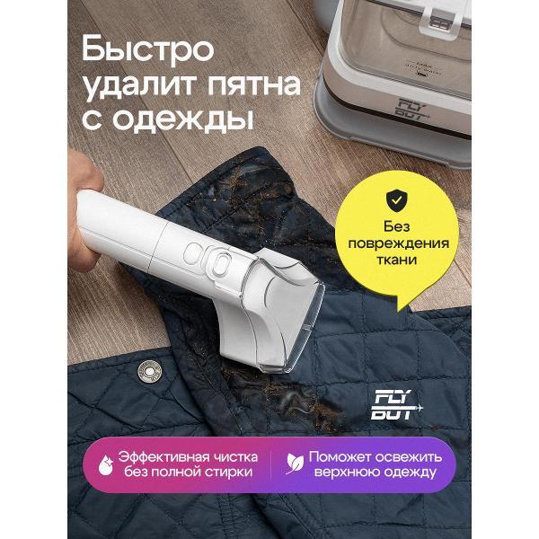 Пылесос напольный FlyBot JTXM/7 перламутровый